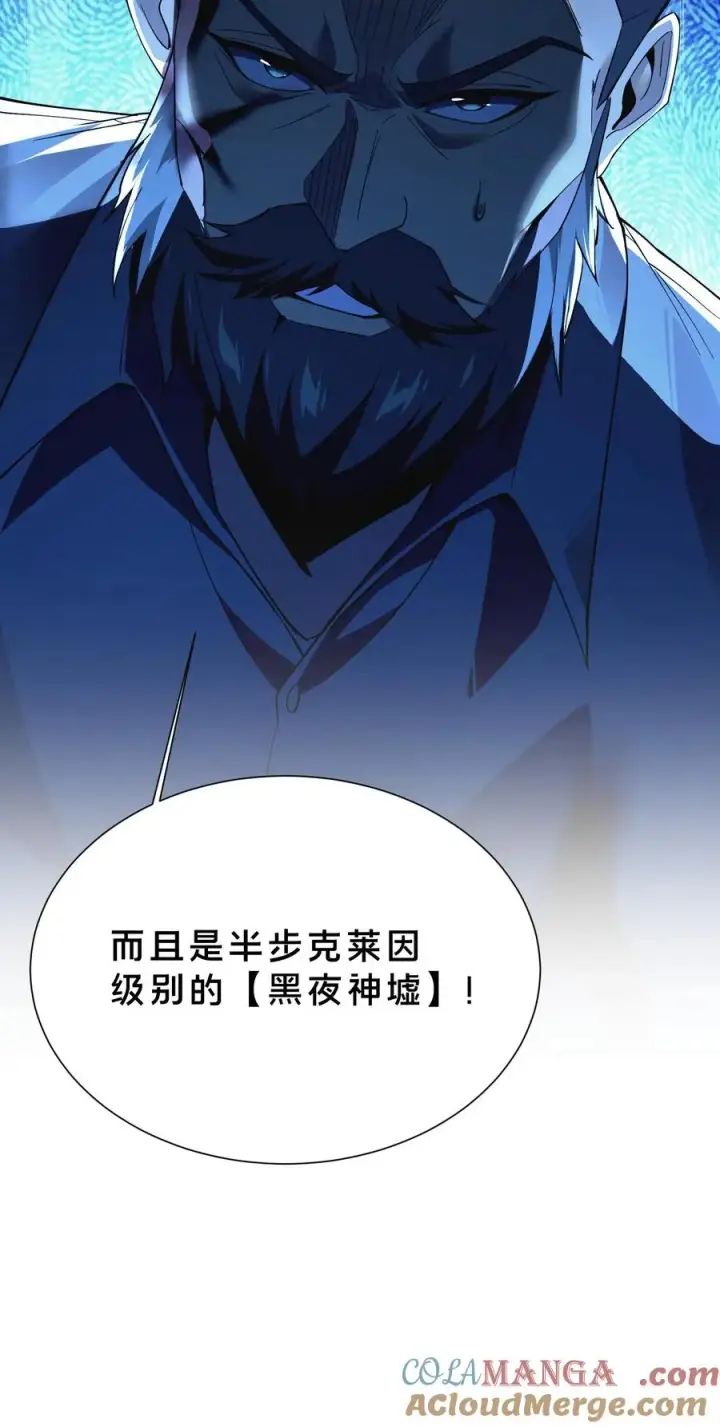 漫画《我在精神病院学斩神》第206话 无相第35张图