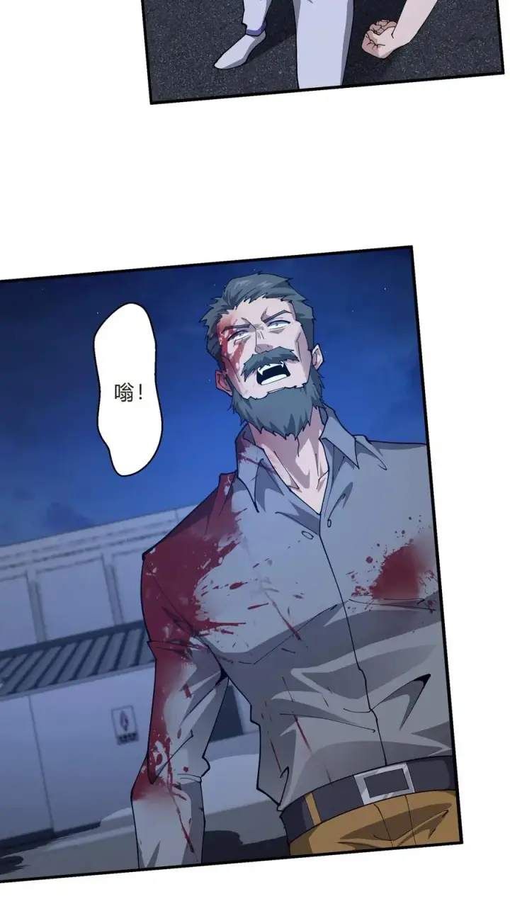 漫画《我在精神病院学斩神》第207话 盗版神墟第28张图