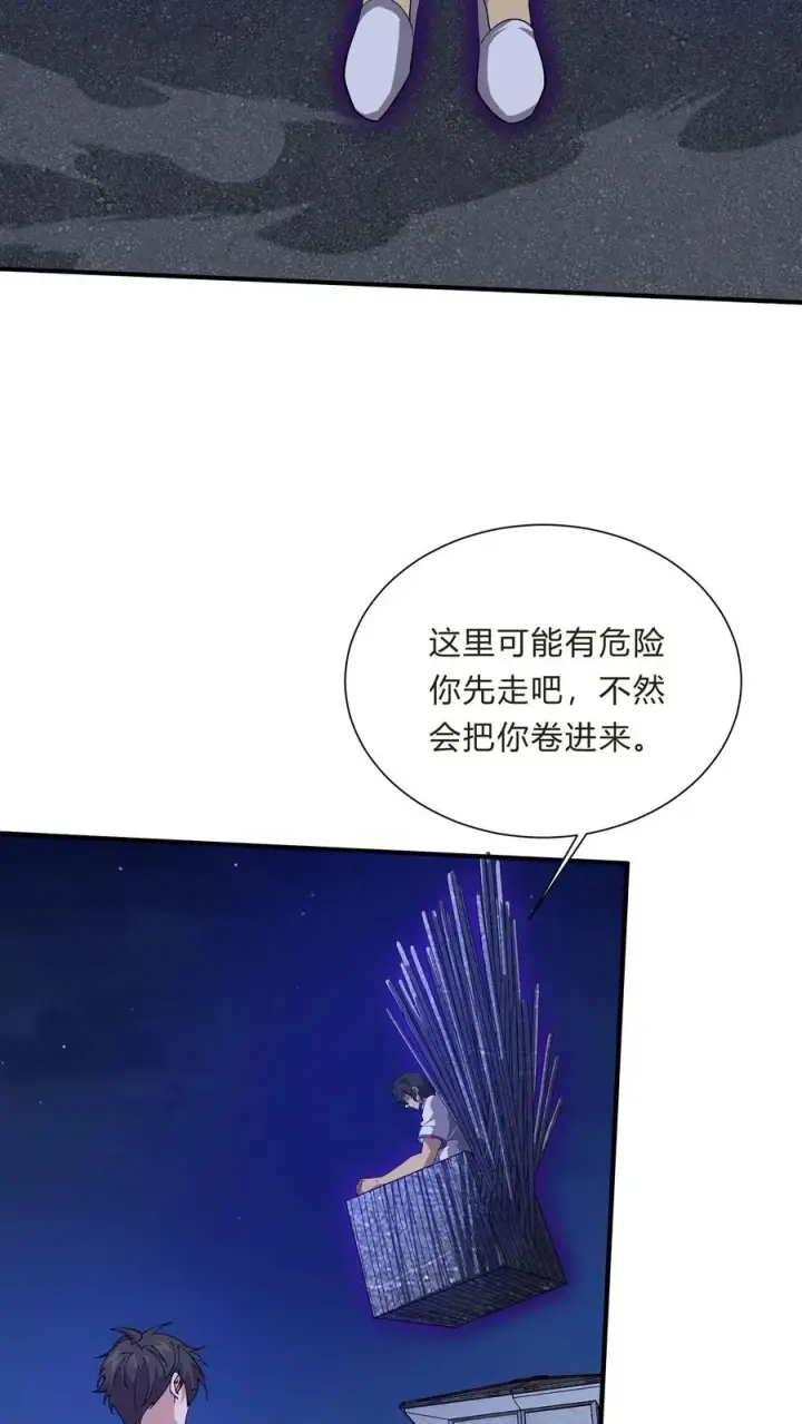 漫画《我在精神病院学斩神》第207话 盗版神墟第34张图