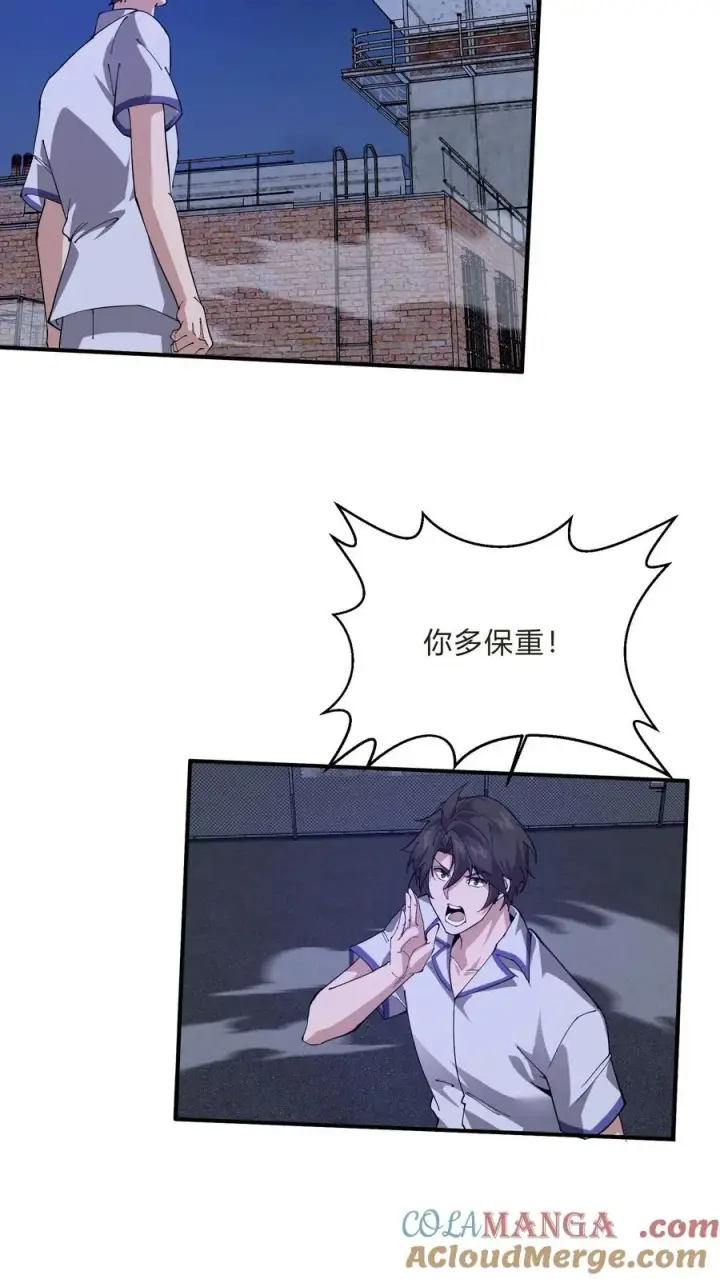 漫画《我在精神病院学斩神》第207话 盗版神墟第35张图