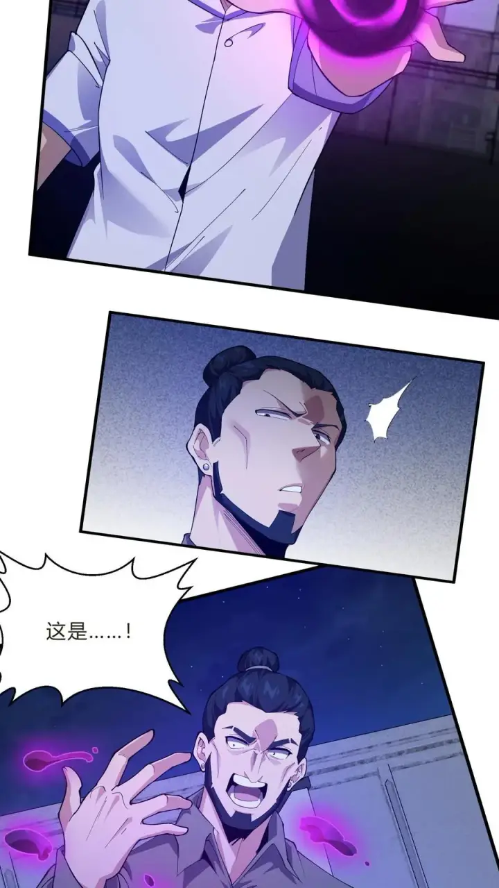 漫画《我在精神病院学斩神》第207话 盗版神墟第4张图