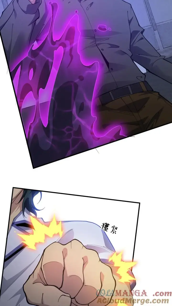 漫画《我在精神病院学斩神》第207话 盗版神墟第5张图