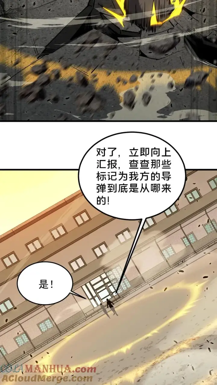 漫画《我在精神病院学斩神》第77话 袭击第25张图