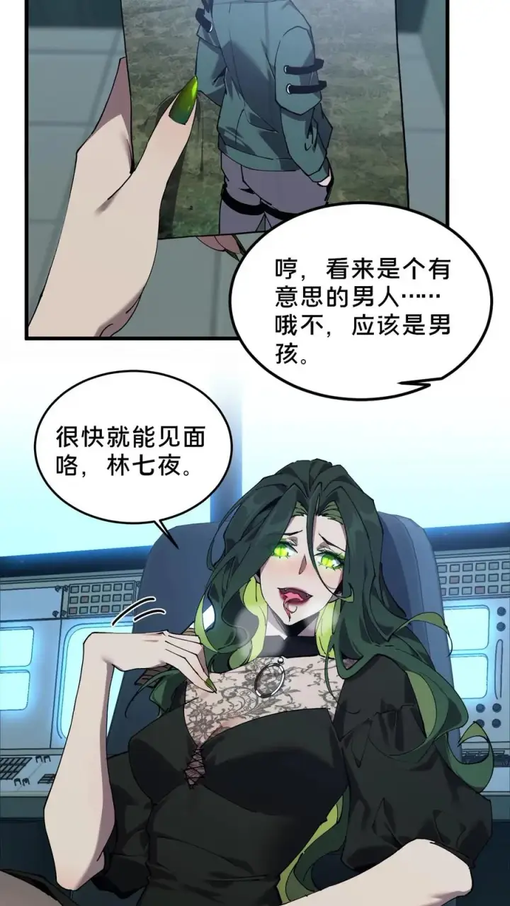 漫画《我在精神病院学斩神》第77话 袭击第30张图