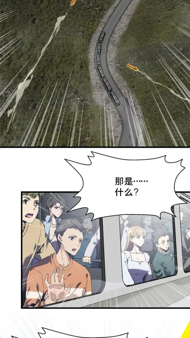 漫画《我在精神病院学斩神》第77话 袭击第8张图