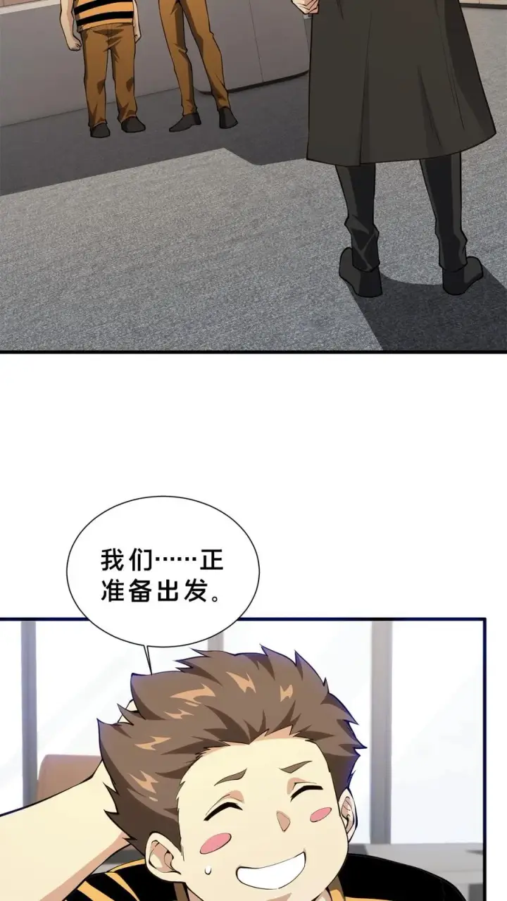漫画《我在精神病院学斩神》第208话 李医生的坏习惯第10张图