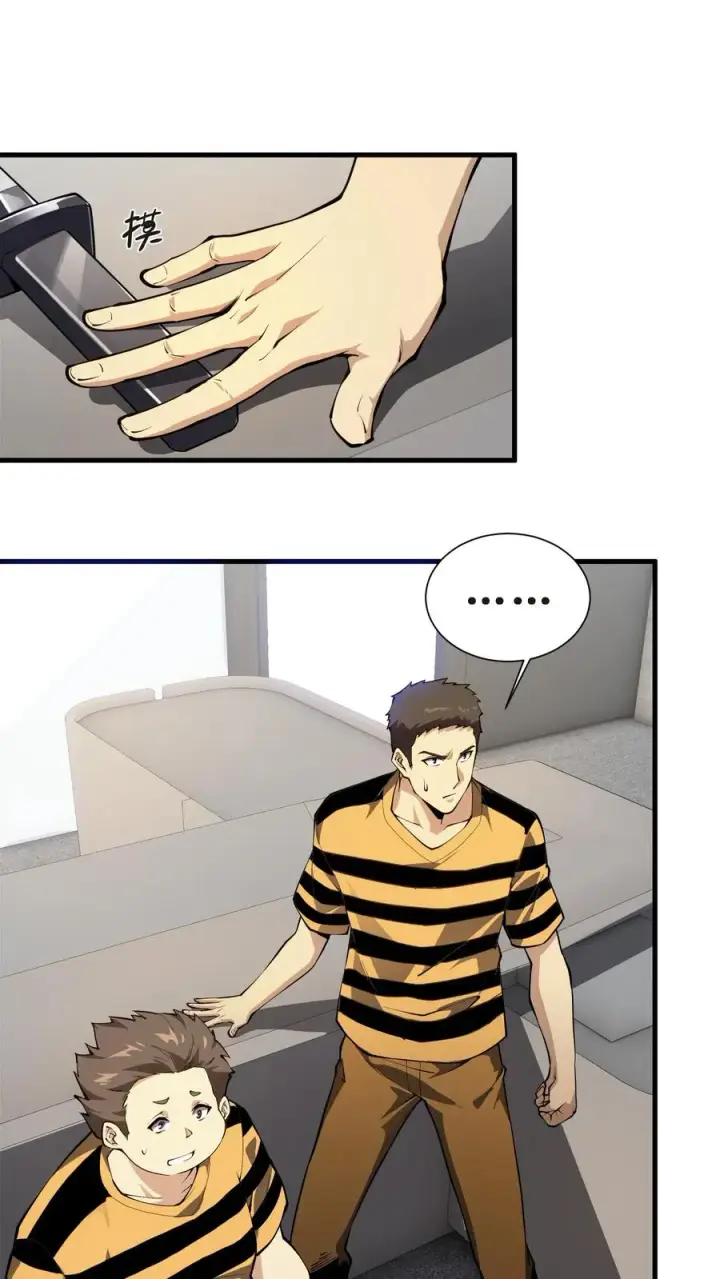 漫画《我在精神病院学斩神》第208话 李医生的坏习惯第12张图