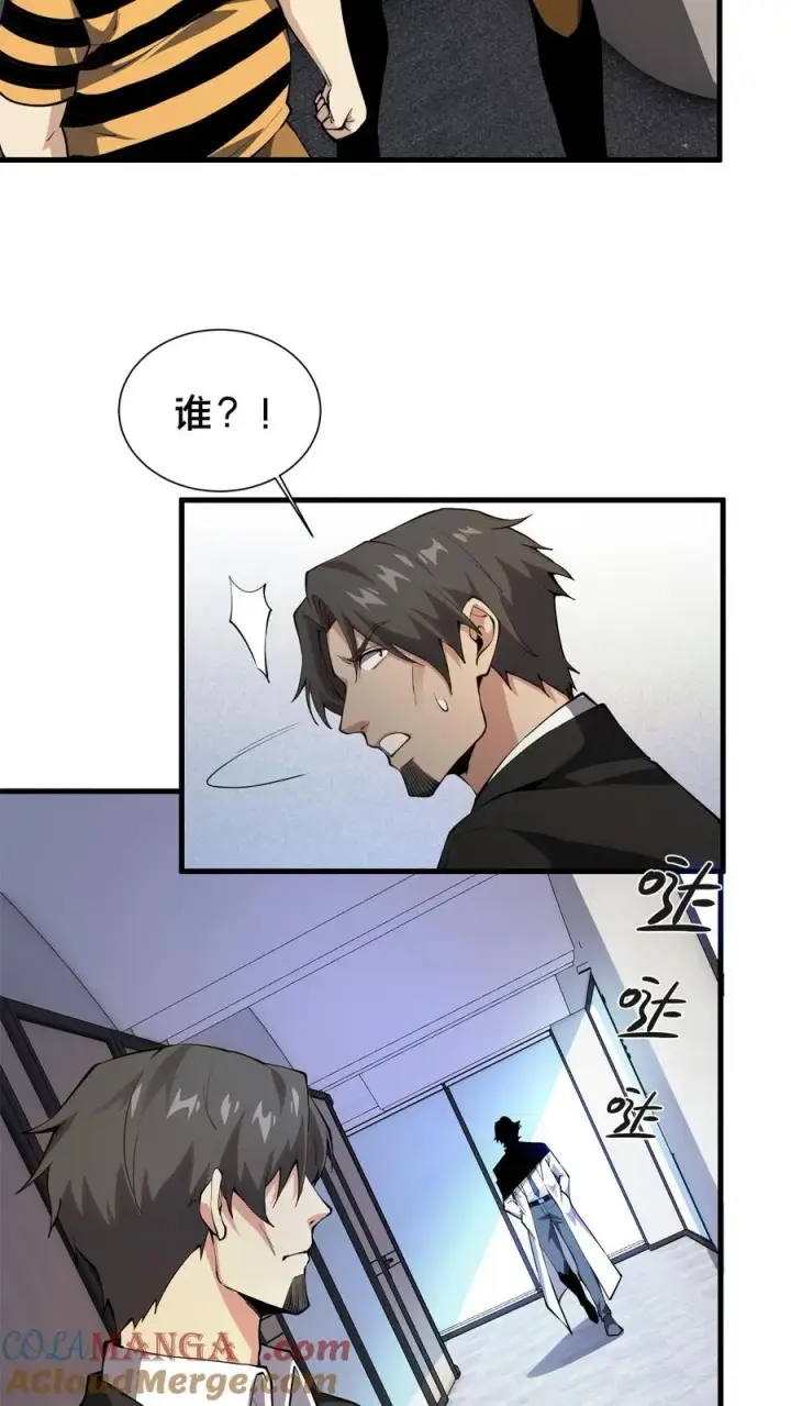 漫画《我在精神病院学斩神》第208话 李医生的坏习惯第13张图