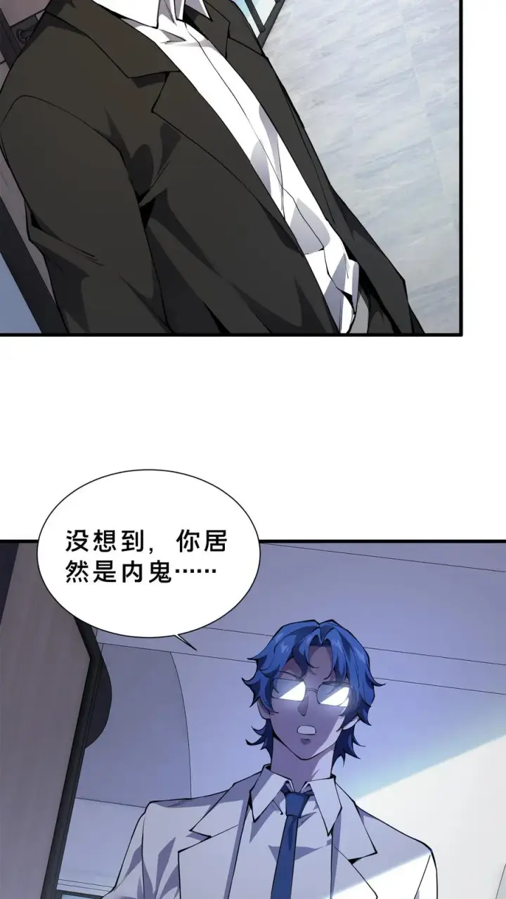 漫画《我在精神病院学斩神》第208话 李医生的坏习惯第14张图