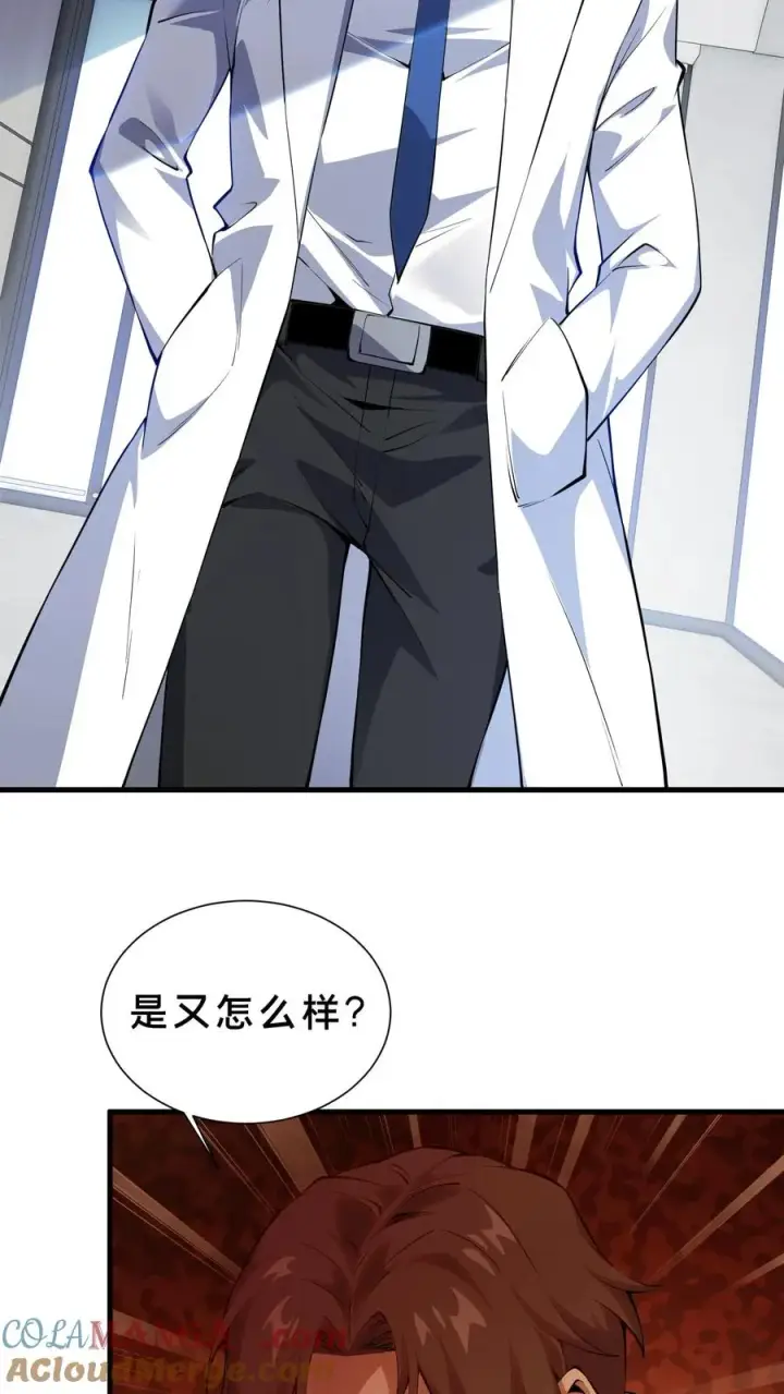 漫画《我在精神病院学斩神》第208话 李医生的坏习惯第15张图