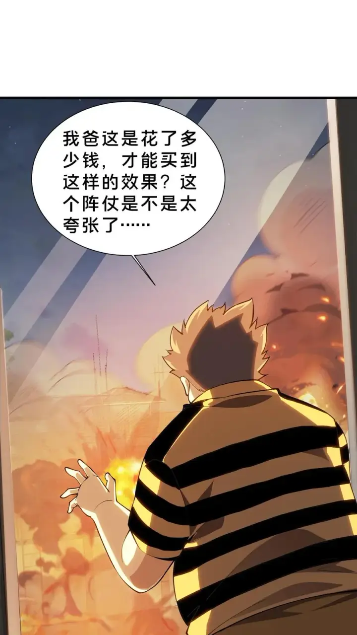 漫画《我在精神病院学斩神》第208话 李医生的坏习惯第2张图