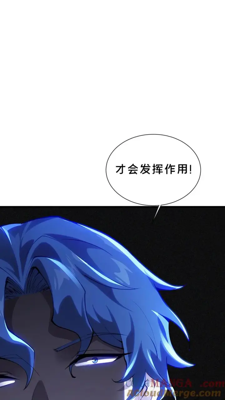 漫画《我在精神病院学斩神》第208话 李医生的坏习惯第25张图