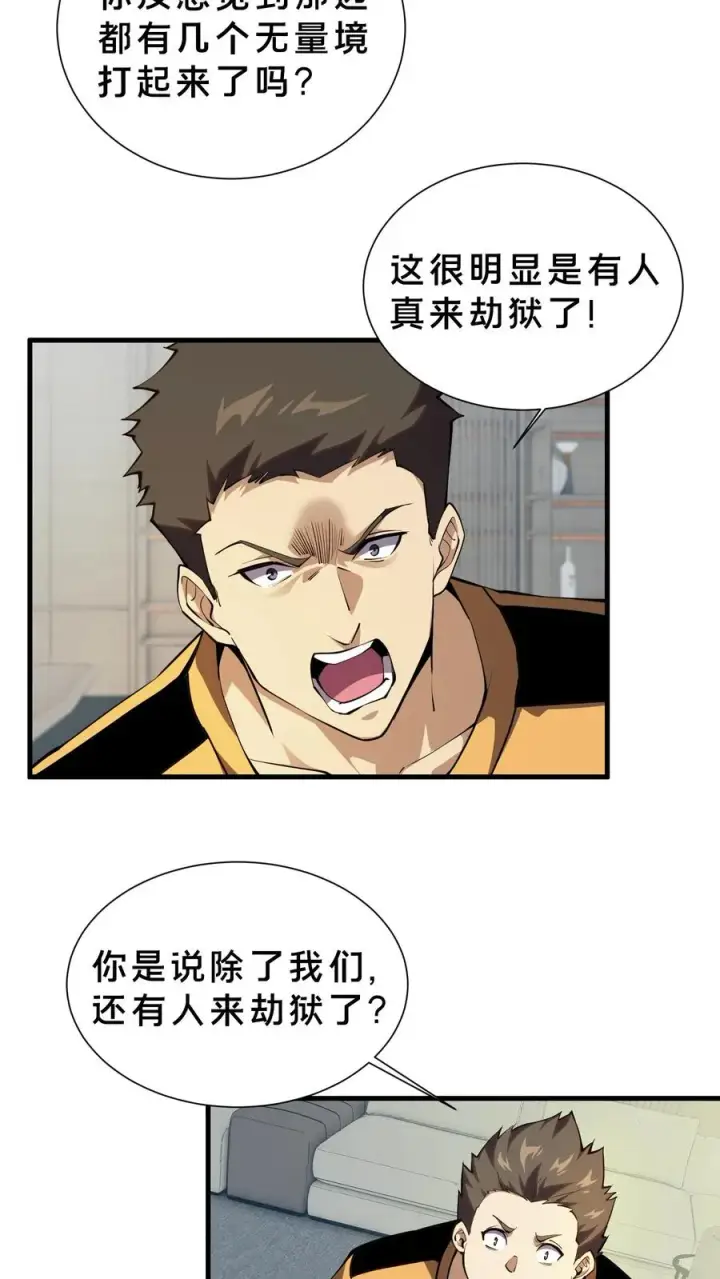 漫画《我在精神病院学斩神》第208话 李医生的坏习惯第4张图