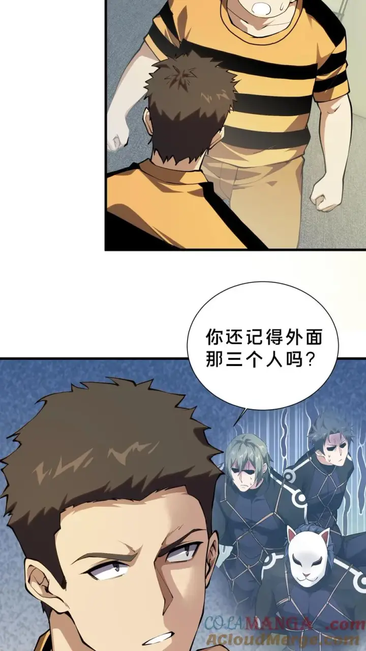 漫画《我在精神病院学斩神》第208话 李医生的坏习惯第5张图