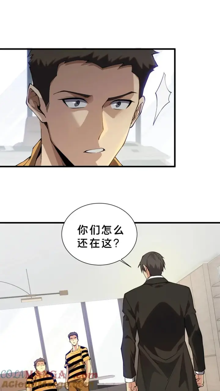 漫画《我在精神病院学斩神》第208话 李医生的坏习惯第9张图
