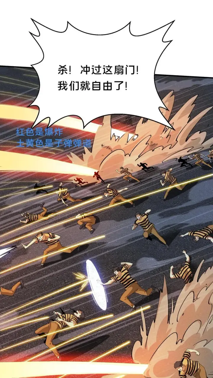 漫画《我在精神病院学斩神》第209话 门前激战第20张图