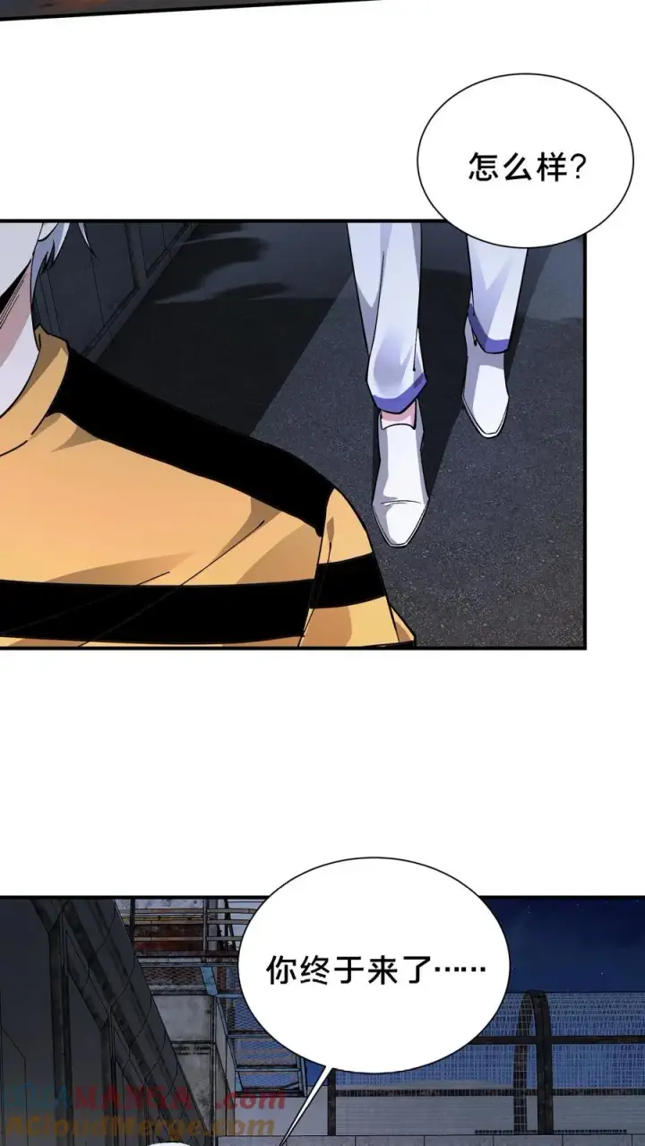 漫画《我在精神病院学斩神》第209话 门前激战第23张图