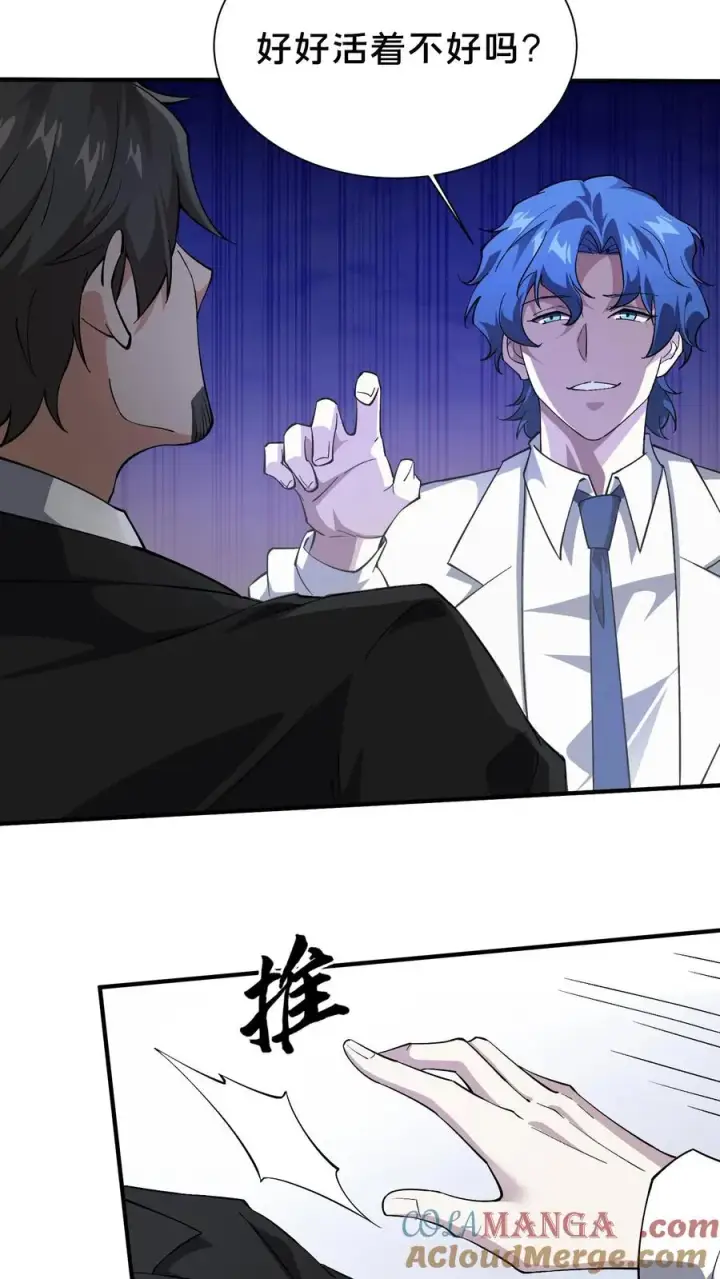 漫画《我在精神病院学斩神》第209话 门前激战第3张图