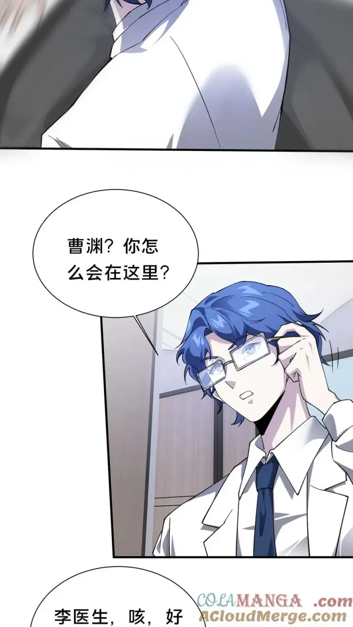 漫画《我在精神病院学斩神》第209话 门前激战第5张图