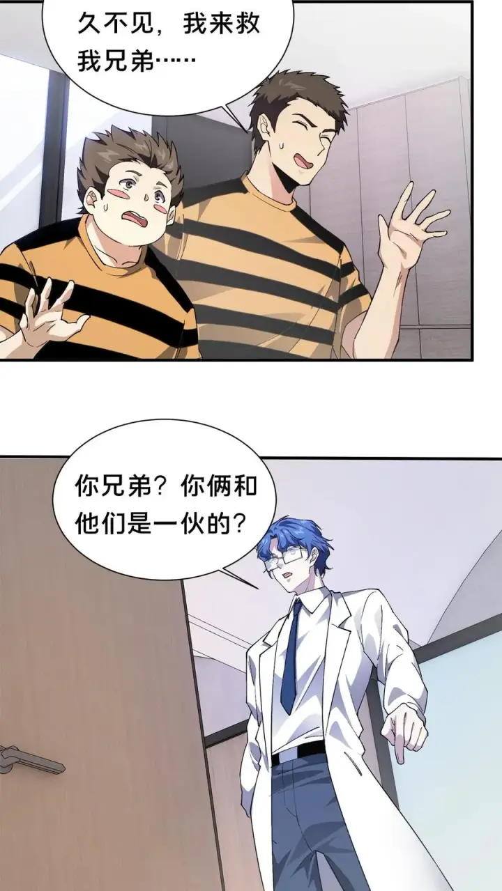 漫画《我在精神病院学斩神》第209话 门前激战第6张图