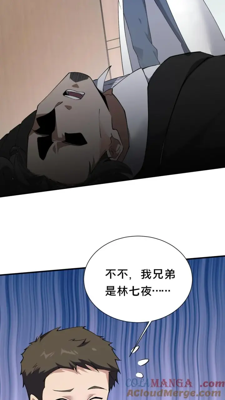 漫画《我在精神病院学斩神》第209话 门前激战第7张图