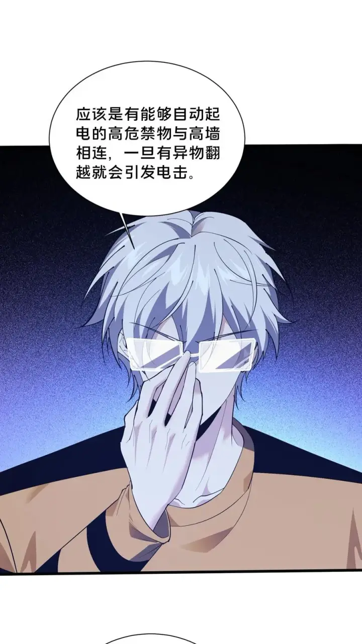 漫画《我在精神病院学斩神》第210话 血肉斗篷第2张图