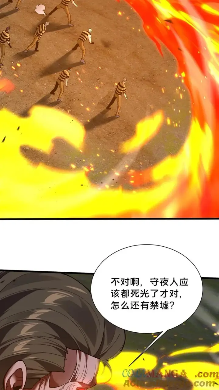 漫画《我在精神病院学斩神》第210话 血肉斗篷第25张图