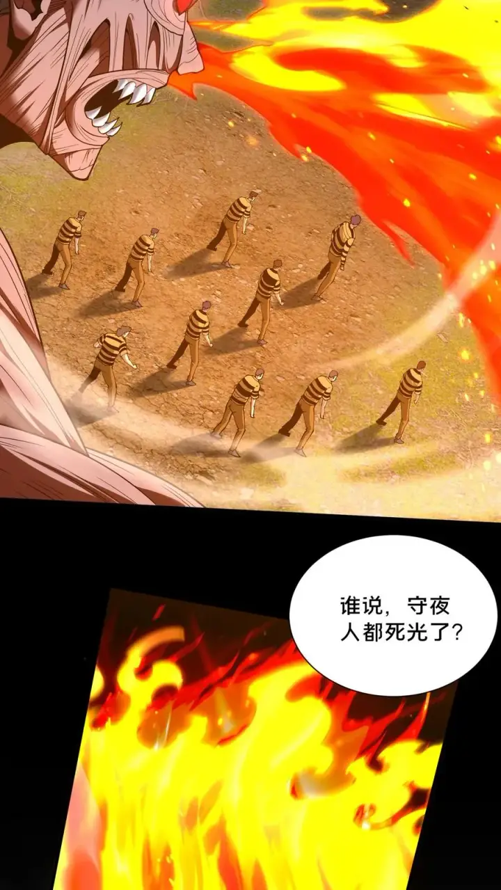 漫画《我在精神病院学斩神》第210话 血肉斗篷第26张图