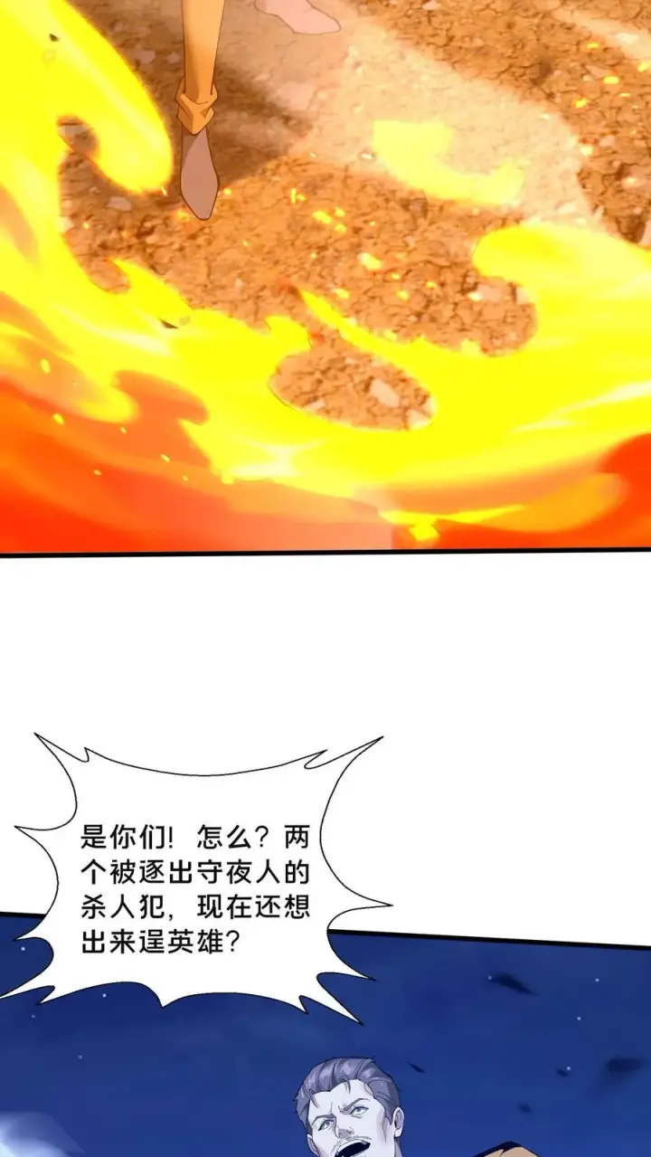 漫画《我在精神病院学斩神》第210话 血肉斗篷第28张图