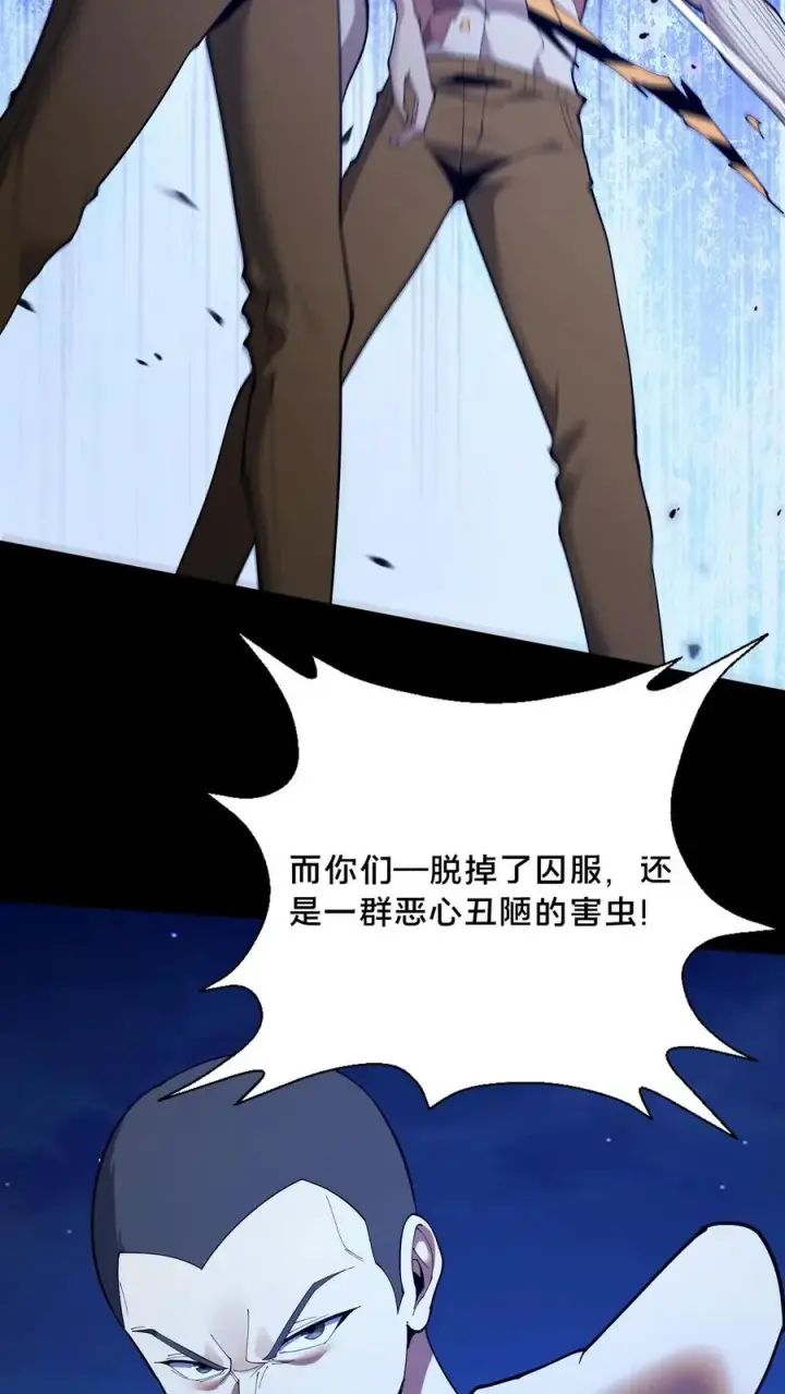漫画《我在精神病院学斩神》第210话 血肉斗篷第32张图