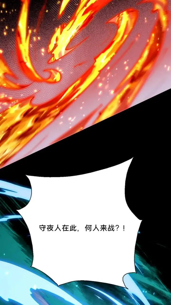 漫画《我在精神病院学斩神》第210话 血肉斗篷第34张图