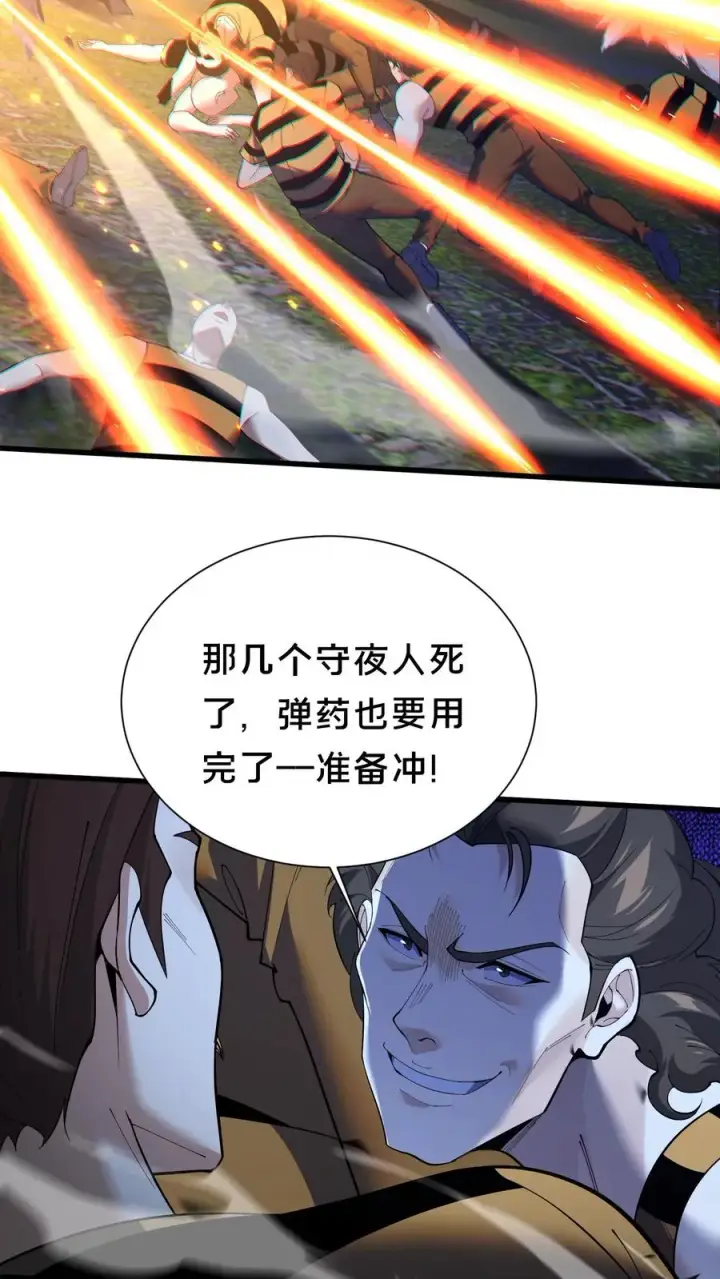 漫画《我在精神病院学斩神》第210话 血肉斗篷第6张图