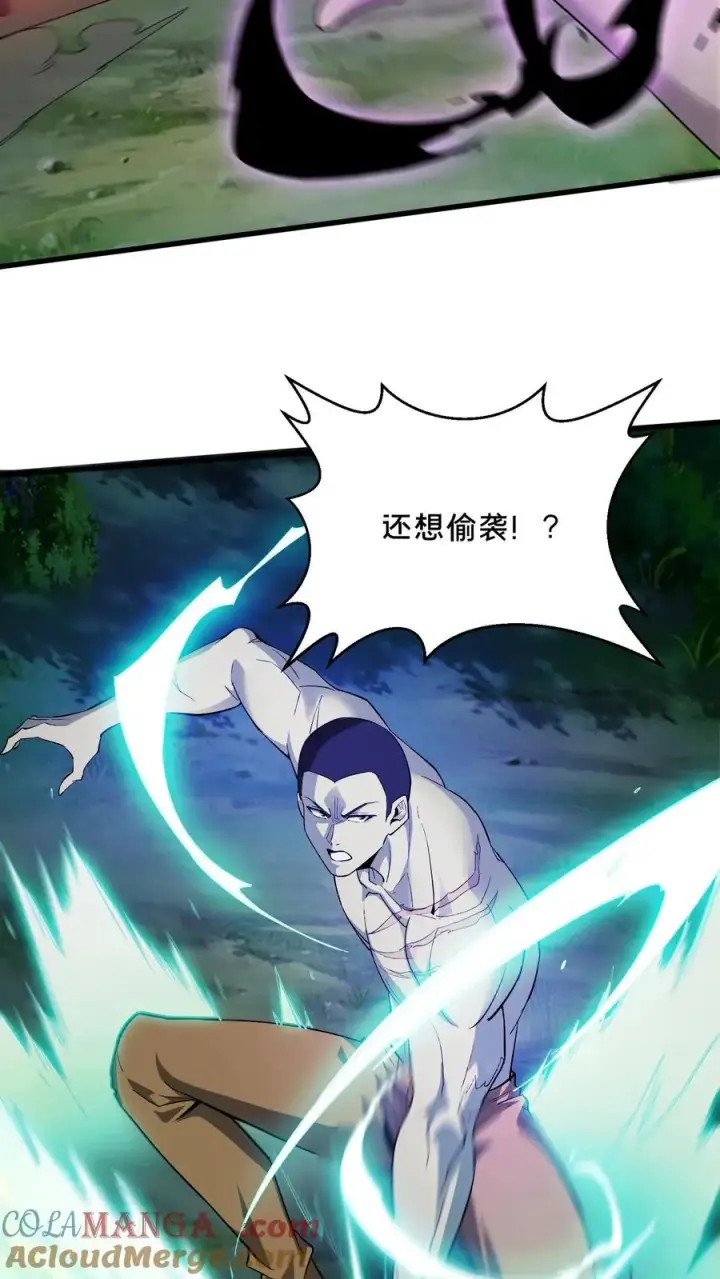 漫画《我在精神病院学斩神》第211话 前守夜人的守护第11张图