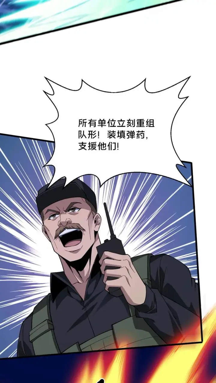 漫画《我在精神病院学斩神》第211话 前守夜人的守护第14张图
