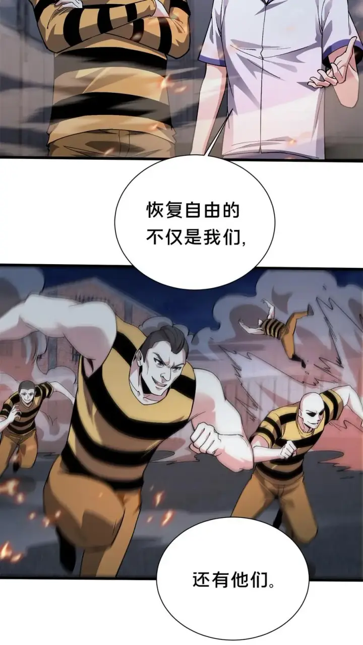 漫画《我在精神病院学斩神》第211话 前守夜人的守护第18张图