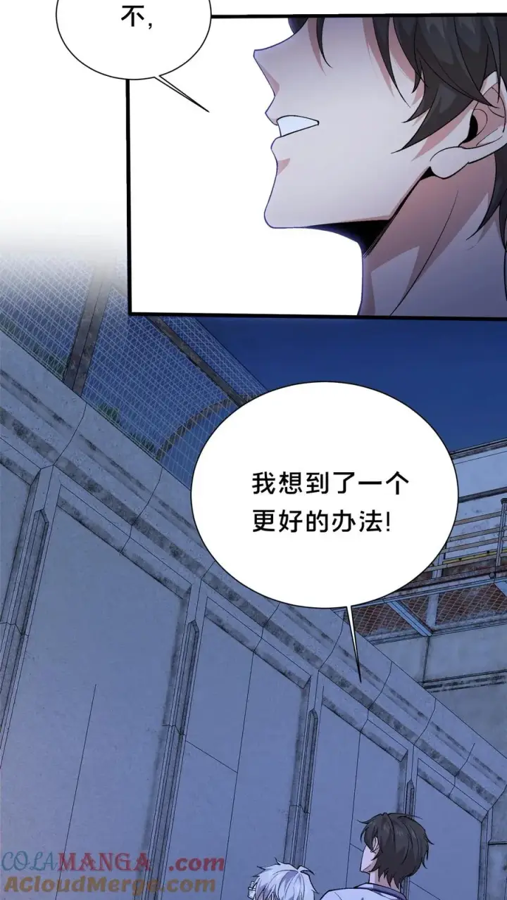 漫画《我在精神病院学斩神》第211话 前守夜人的守护第21张图
