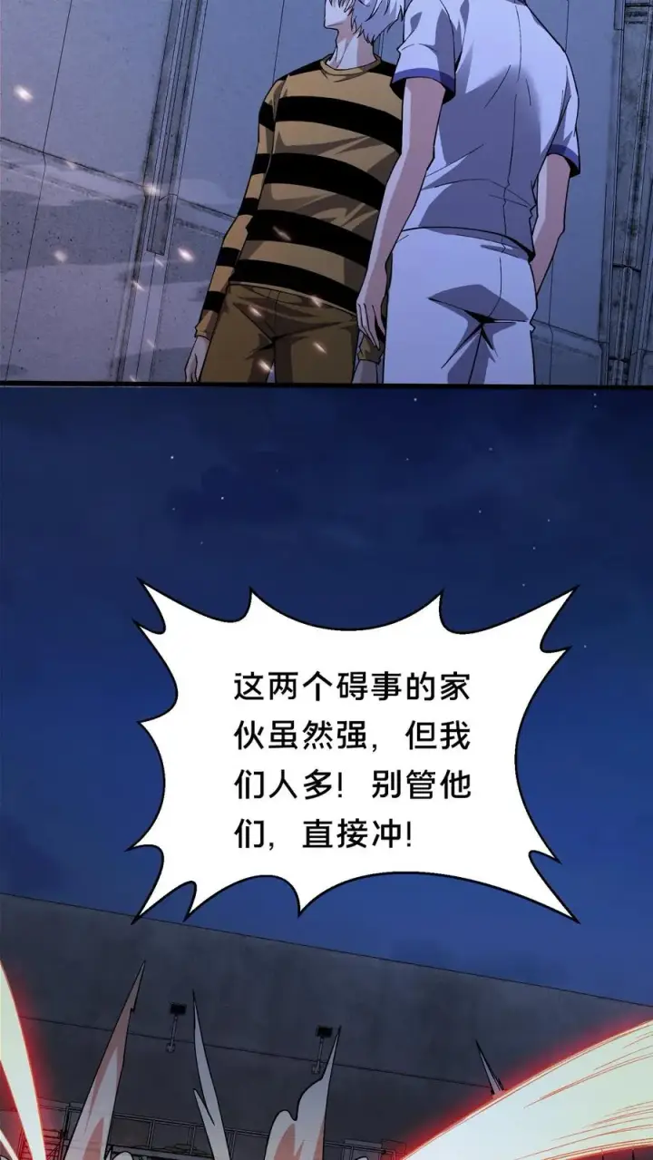 漫画《我在精神病院学斩神》第211话 前守夜人的守护第22张图