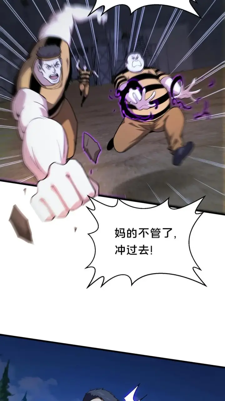 漫画《我在精神病院学斩神》第211话 前守夜人的守护第24张图