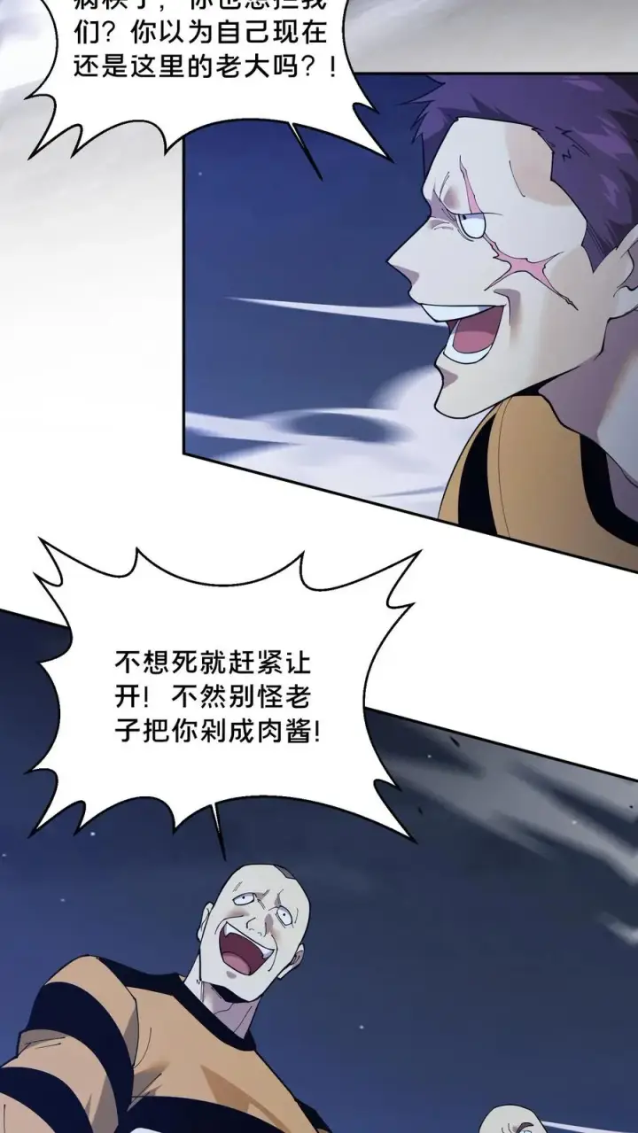 漫画《我在精神病院学斩神》第212话 何人来战？第12张图