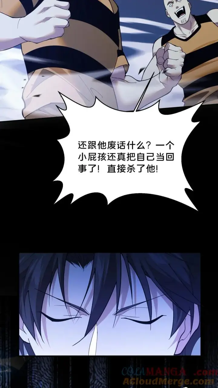 漫画《我在精神病院学斩神》第212话 何人来战？第13张图