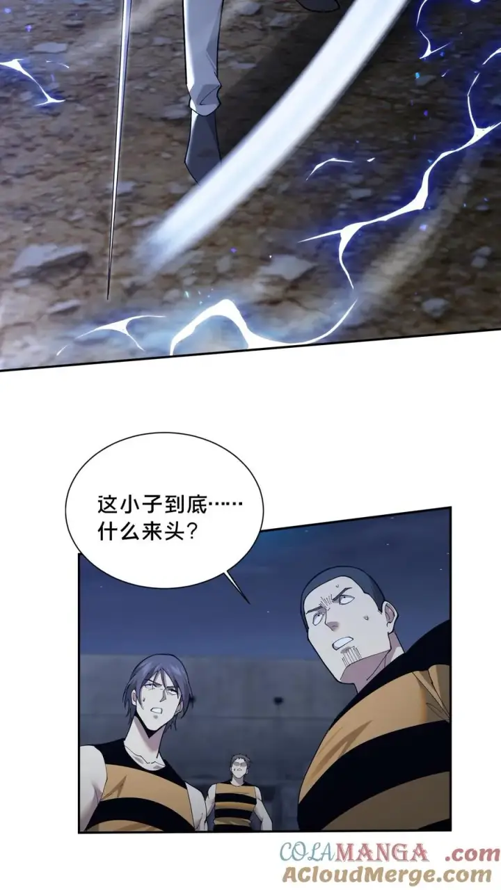 漫画《我在精神病院学斩神》第212话 何人来战？第17张图