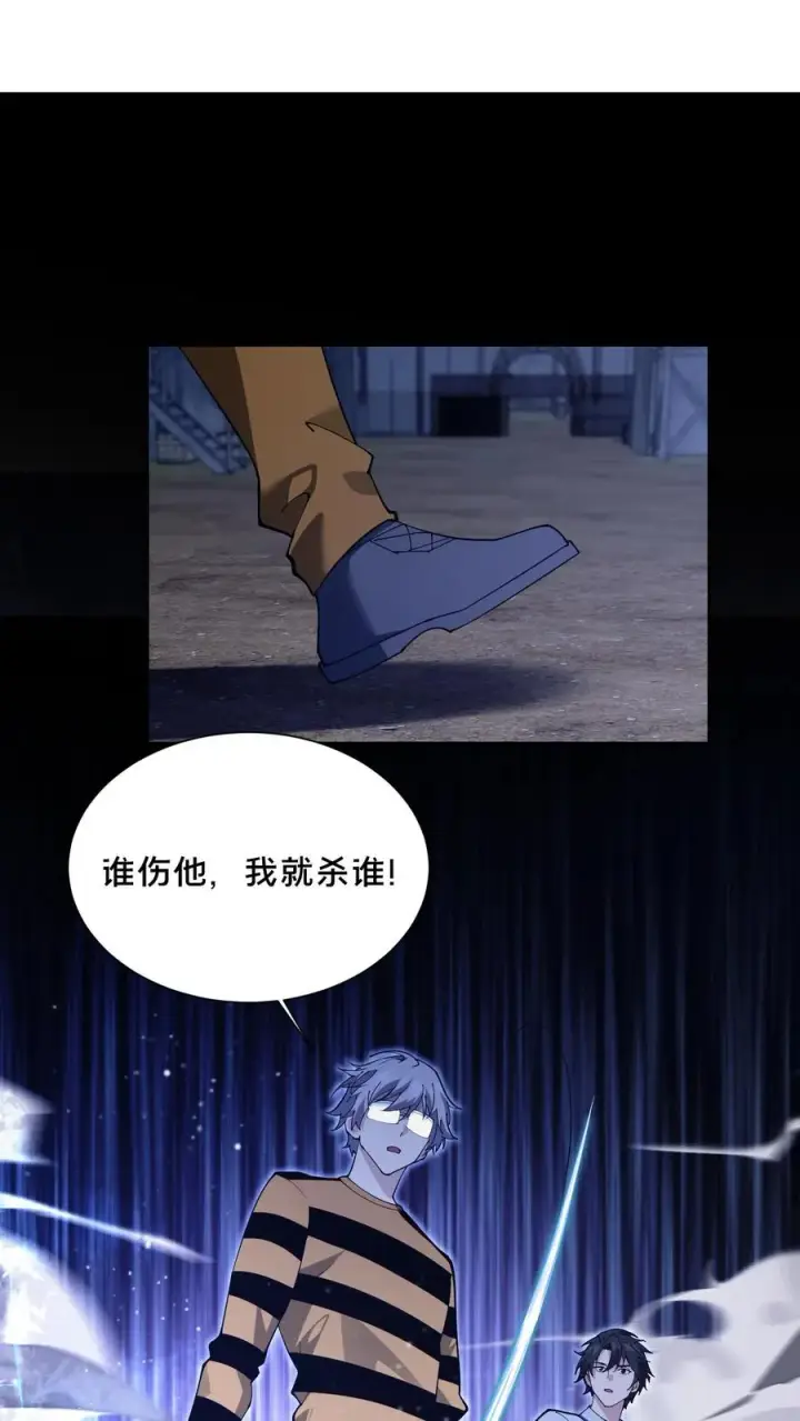 漫画《我在精神病院学斩神》第212话 何人来战？第18张图