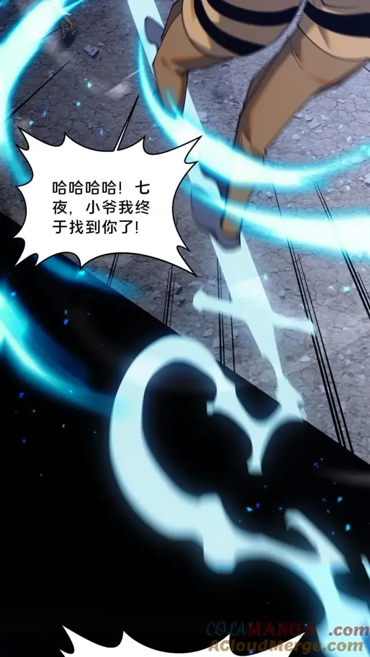漫画《我在精神病院学斩神》第212话 何人来战？第21张图