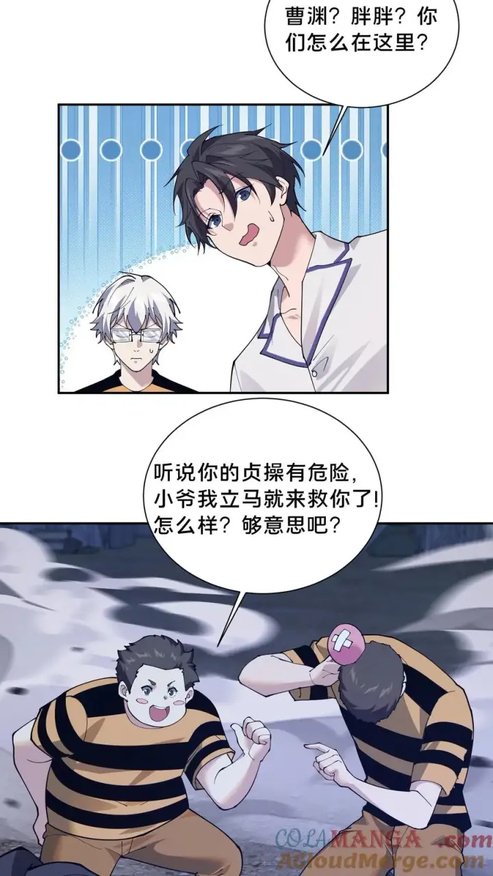 漫画《我在精神病院学斩神》第212话 何人来战？第23张图