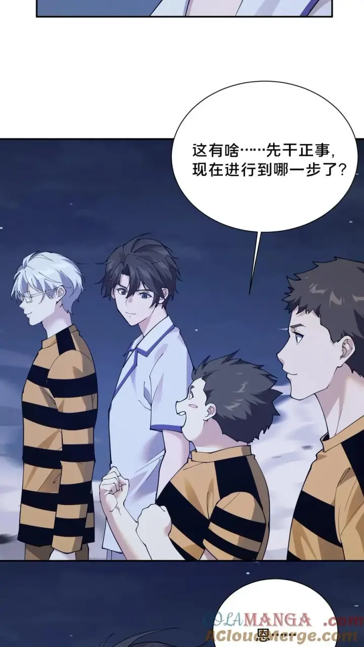 漫画《我在精神病院学斩神》第212话 何人来战？第25张图