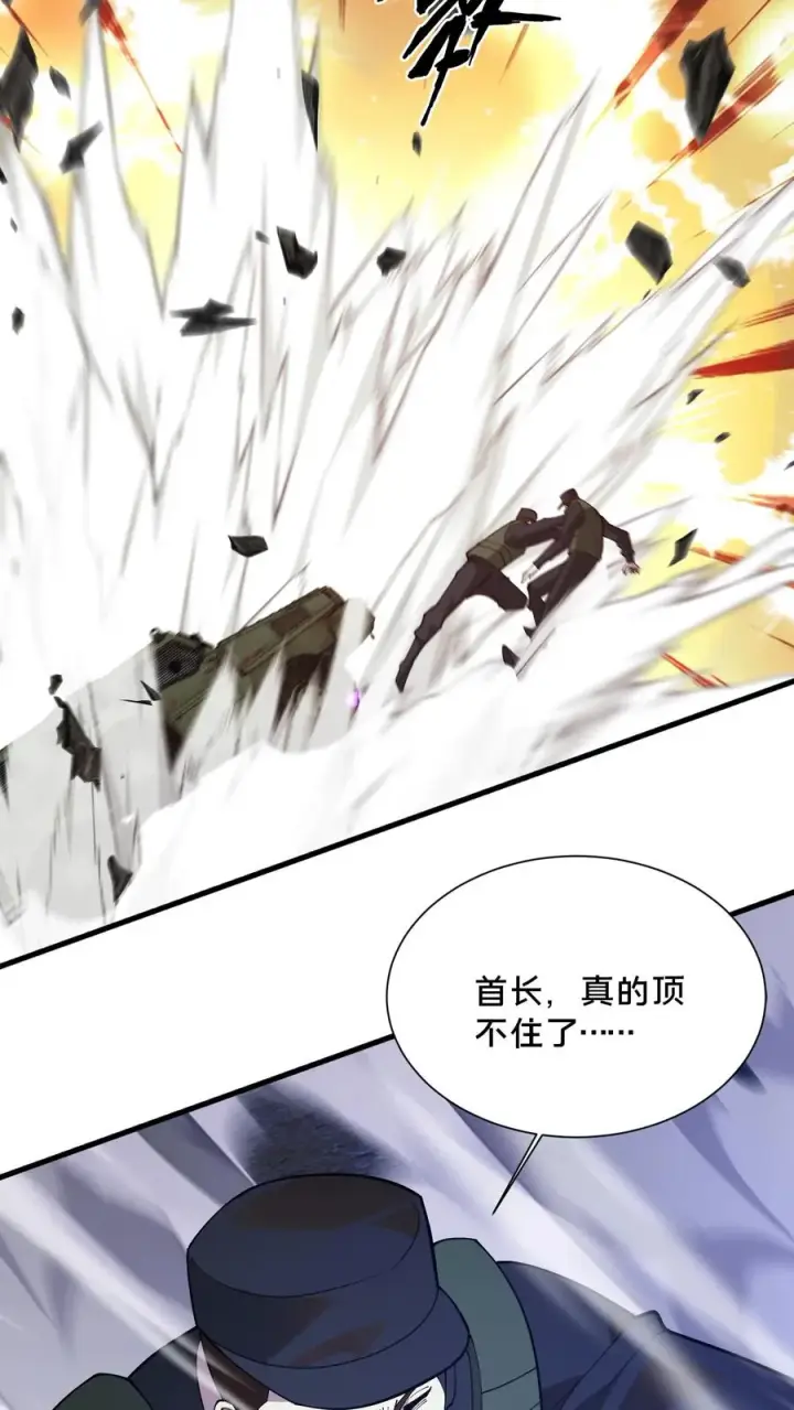 漫画《我在精神病院学斩神》第212话 何人来战？第4张图