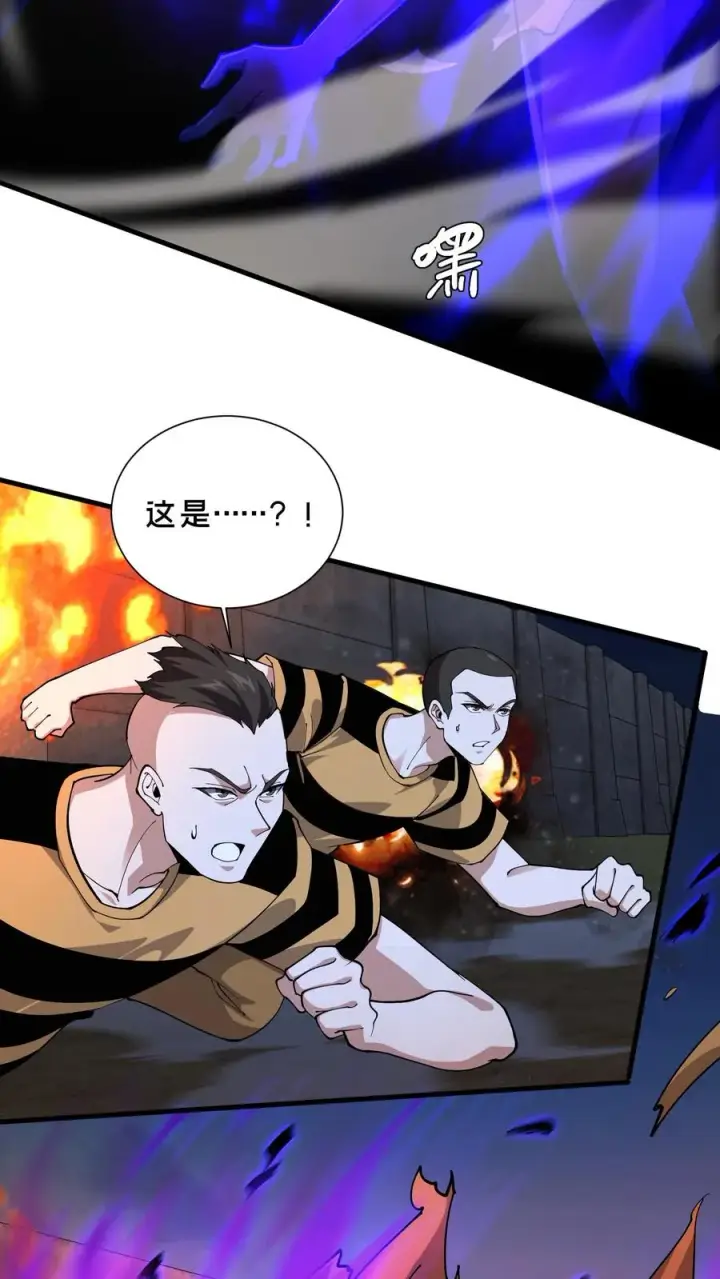 漫画《我在精神病院学斩神》第213话 你们过来啊！第14张图