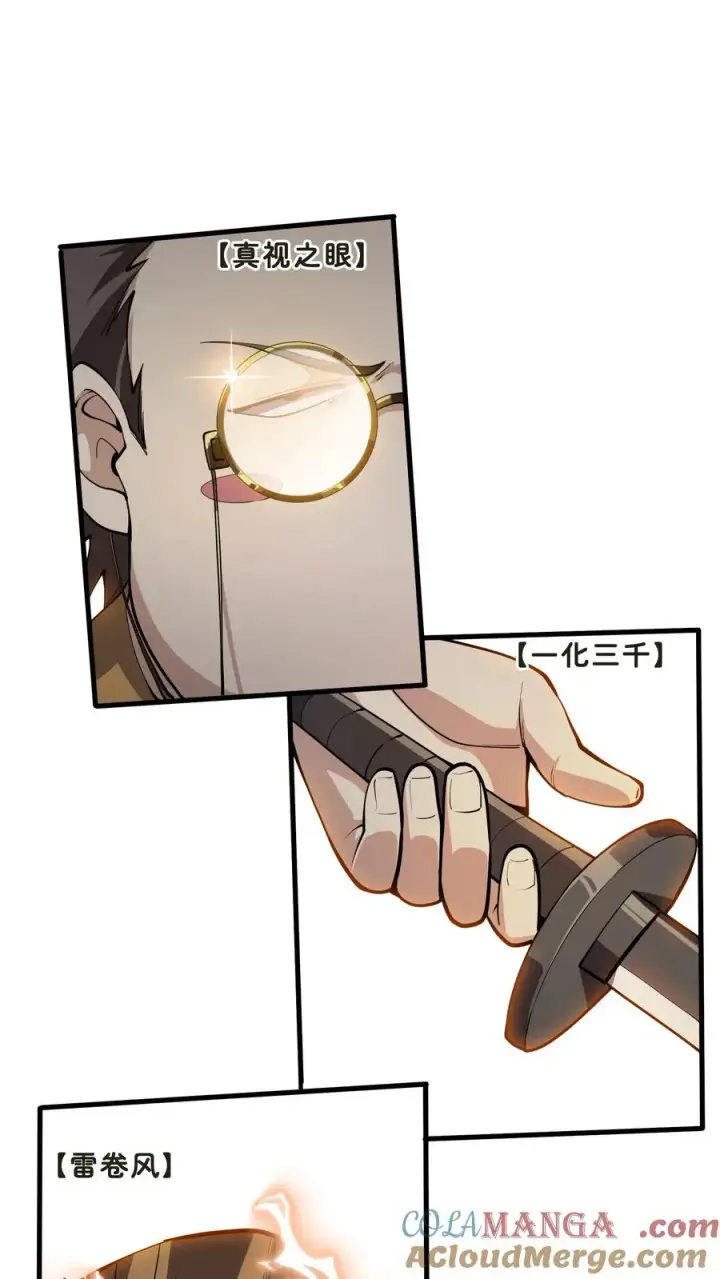 漫画《我在精神病院学斩神》第213话 你们过来啊！第23张图