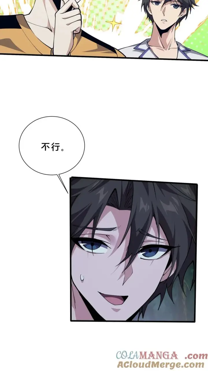 漫画《我在精神病院学斩神》第213话 你们过来啊！第29张图