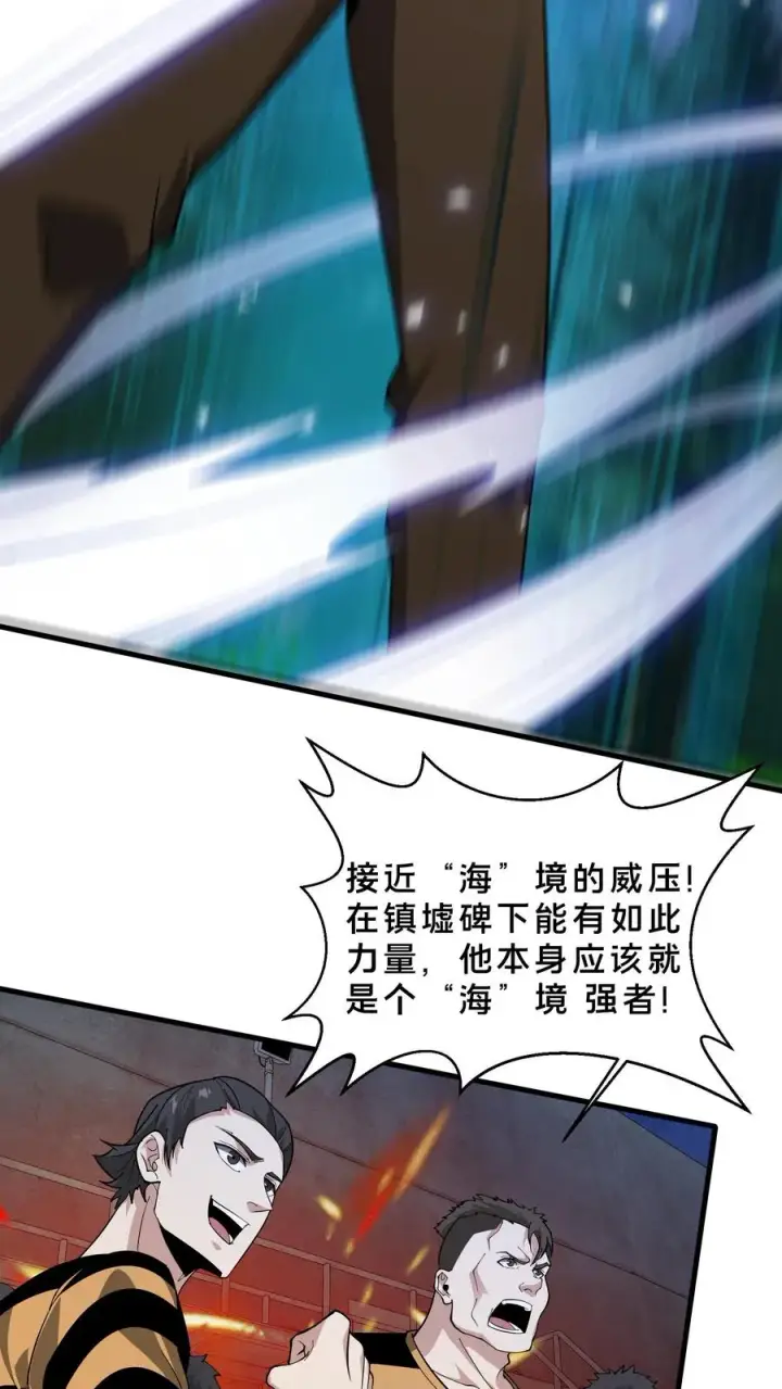 漫画《我在精神病院学斩神》第213话 你们过来啊！第6张图